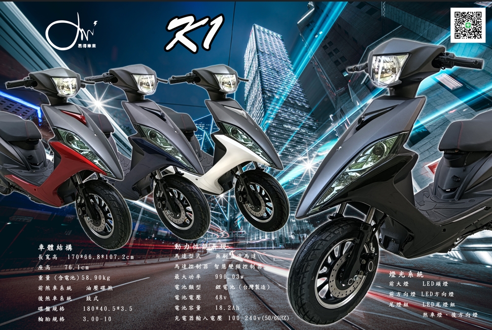 微電動車系列 1771924892928 1