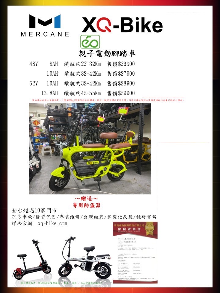 微電動車系列 S 296525853 0