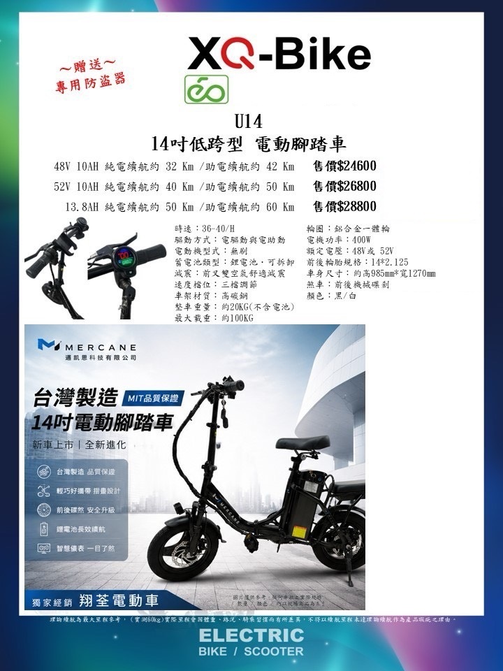 微電動車系列 S 296525875
